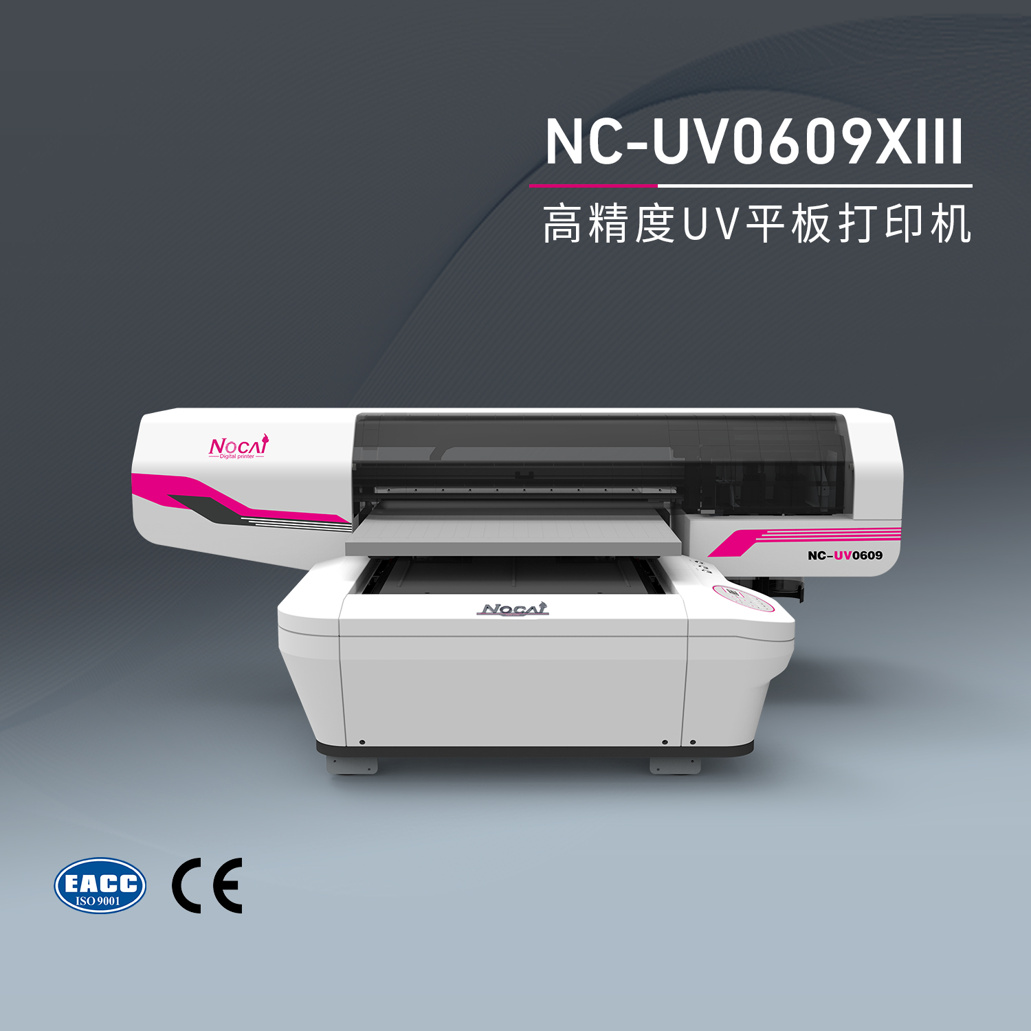 NC-UV0609XⅢ-小型UV平板打印机