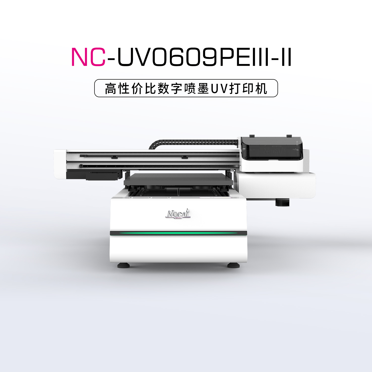 NC-UV0609PEⅢ-Ⅱ